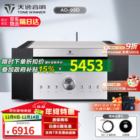 天逸 Winner）AD-99D多功能超甲类发烧数字蓝牙HiFi功放机 AD-99D
