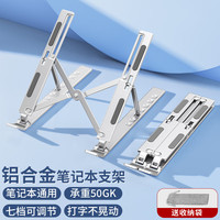 金隆兴 铝合金便携折叠悬空升降架 笔记本电脑支架 散热器