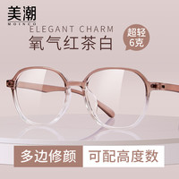 多边小框高度数眼镜近视女度数可配防蓝光镜片素颜眼睛框镜架