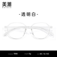 多边小框高度数眼镜近视女度数可配防蓝光镜片素颜眼睛框镜架