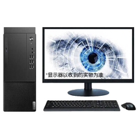 联想(Lenovo)启天M450商用办公台式机电脑主机整套(i5-12500 16G 512G固态+1T 集显)23.8英寸