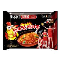 【7包泡面】白象香辣猪骨红烧牛肉汤面经典火鸡拌面袋装速食