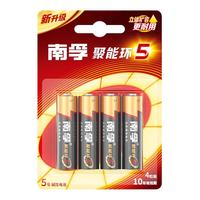 NANFU 南孚 电池5号/7号七号lr6儿童玩具电池碱性aaa空调电视机汽车话筒aaa遥控器lr03鼠标挂钟五号1.5v摇控