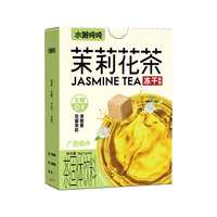 水獭吨吨茉莉花茶 冻干手冲无糖茶 8杯冷热可冲0糖0脂自制奶茶