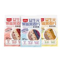 Heroyal 皇麦世家 益生元黑麦片早餐冲饮营养无糖精燕麦片脱脂牛奶懒人代餐即食食品