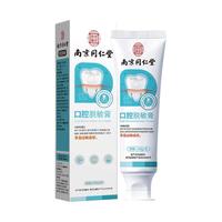 同仁堂 Tongrentang Chinese Medicine 牛磺酸固齿脱敏牙膏牙龈退萎委缩修复牙齿晃松摇动出血改善牙缝