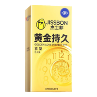 杰士邦杰士邦避孕套小号延时持久装超薄紧型套房事用品男用套套 【8只】黄金持久6+黄金持久2