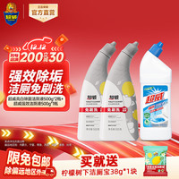 超威 亮白除菌洁厕灵 3瓶装 强力除垢马桶清洁剂