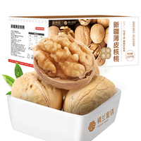 楼兰蜜语【京觅】新疆新二薄皮核桃2500g原味核桃纸皮盒坚果零食 【京觅】新疆新二薄皮核桃5斤