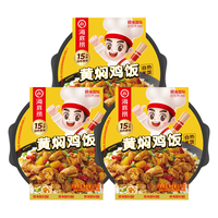 海底捞 自热米饭煲仔饭速食懒人方便米饭早餐夜宵办公室饭 【3盒装】黄焖鸡自热米饭