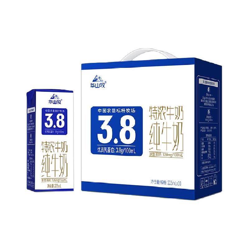  华山牧 特浓 儿童纯牛奶  礼盒装 225mL 10盒