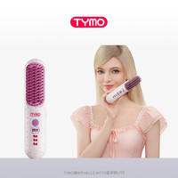 TYMO Hello Kitty无线直发梳负离子护发高颅顶便携直板夹