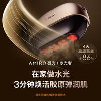 AMIRO 水光炮美容仪精华导入仪
