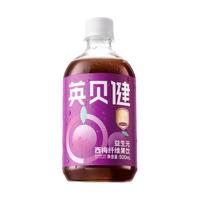 英贝健 益生元西梅汁 500ml*9瓶 果汁饮料