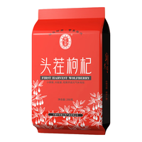  宁安堡 NINGANPU 特级 头茬枸杞 250g