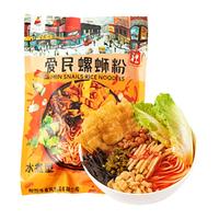 爱民螺蛳粉柳州正宗方便速食袋装香辣螺狮粉广西特产美食现货包邮 四袋装买一箱送一箱（共8包送餐具）