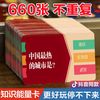 百科知识能量卡益智游戏百科常识趣味卡牌音频图文中小6-15岁