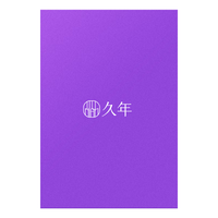 久年国标11倍泡发辽刺参野生底播 大连淡干海参礼盒海产干货 【单拍不发】久年产品说明书