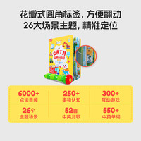 小彼恩 毛毛虫点读笔 幼儿双语启蒙早教益智玩具