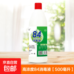 Haoyijia 好宜佳 84消毒液 大桶装 500ml 酒店餐厅宿舍家用漂白消毒除菌