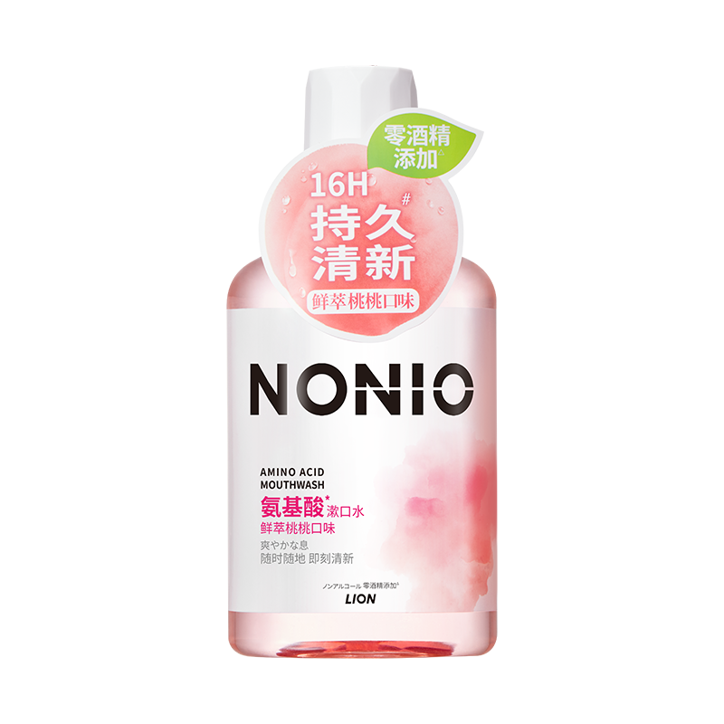 狮王NONIO氨基酸长效清新漱口水清洁抑菌无酒精果味450ml儿童簌遡