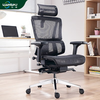 恋树 L1 人体工学电脑椅 网布座垫