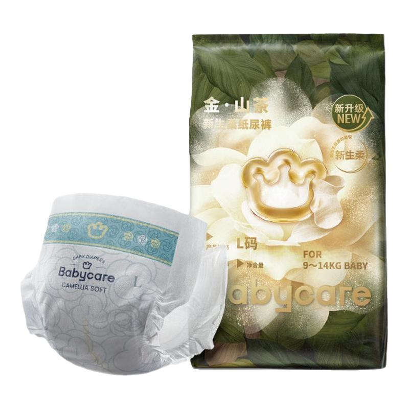 babycare山茶纸尿裤3片+山茶绵柔巾10抽组合