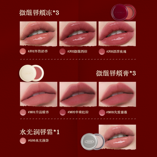 酵色 正好微醺唇颊冻多用膏 #M02 半寐红棕