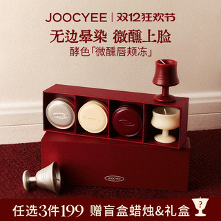 酵色 正好微醺唇颊冻多用膏 #M02 半寐红棕