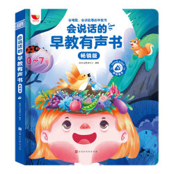 孩悦星空 会说话的早教有声书宝宝学说话玩具手指点读机0-7岁男女孩