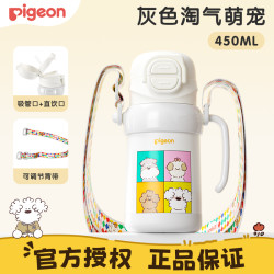 贝亲 儿童保温杯直饮杯吸管杯450ml