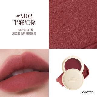 酵色 正好微醺唇颊冻多用膏 #M02 半寐红棕