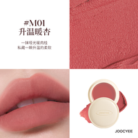 【圣诞】酵色正好微醺唇颊冻多用膏腮红膏水光口红圣诞 哑光唇颊膏 | #M01 升温暖杏