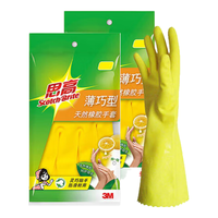 3M思高洗碗手套家务清洁橡胶手套男女洗衣服乳胶防水防滑胶皮手套 薄巧型手套*2双 中号