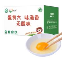 齐鲁畜牧无公害新鲜鸡蛋30枚整箱A级谷物无菌鲜助农生鸡蛋新鲜