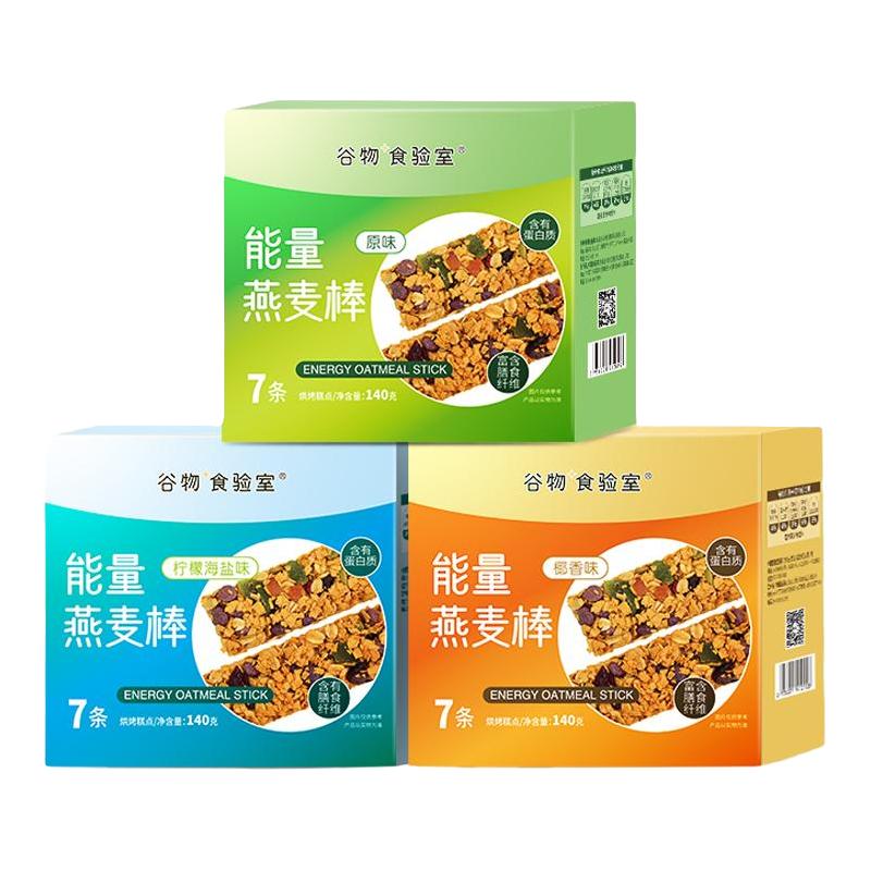 劲家庄燕麦饼干3盒解馋低热量谷物饼干控热饱腹代餐休闲零食