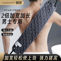 搓澡巾 男士搓澡神器 强力搓泥 后背洗澡巾 拉背条 粗细加宽加长