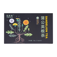 范菜菜野生蒲公英根茶养生助眠去火茶熬夜养肝护肝茶独立小包装茶包50g 50g*1盒