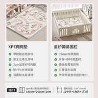 曼龙婴儿爬爬垫宝宝加厚家用防摔无甲醛xpe客厅地垫儿童爬行垫 【一套解决】星桥围栏+XPE爬爬垫（轨道环游记+云间漫游） 【双面两用】180*200*2cm