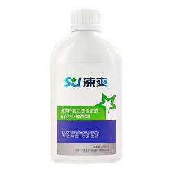 涑爽 氯已定漱口水 抗菌减少口臭正畸种植牙周爆款口腔上火抑菌液