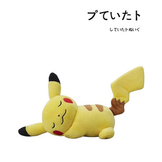 nakajima日本代购宝可梦神奇宝贝趴姿小号皮卡丘公仔玩偶娃娃毛绒玩具 经典款-长21cm