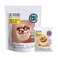 WANGBAOBAO/王饱饱 即食 燕麦片  210g榛子黑巧+【赠33g麦片*1】 袋装 0-500g