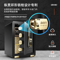 明星沙溢2025大一保险柜家用家庭小型迷你45cm高密码指纹防盗保险箱办公室保管箱夹万密码床头保险柜