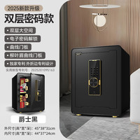 明星沙溢2025大一保险柜家用家庭小型迷你45cm高密码指纹防盗保险箱办公室保管箱夹万密码床头保险柜