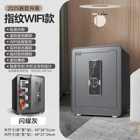 明星沙溢2025大一保险柜家用家庭小型迷你45cm高密码指纹防盗保险箱办公室保管箱夹万密码床头保险柜