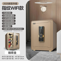 明星沙溢2025大一保险柜家用家庭小型迷你45cm高密码指纹防盗保险箱办公室保管箱夹万密码床头保险柜