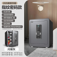 明星沙溢2025大一保险柜家用家庭小型迷你45cm高密码指纹防盗保险箱办公室保管箱夹万密码床头保险柜