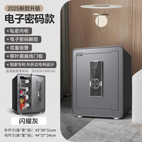 明星沙溢2025大一保险柜家用家庭小型迷你45cm高密码指纹防盗保险箱办公室保管箱夹万密码床头保险柜