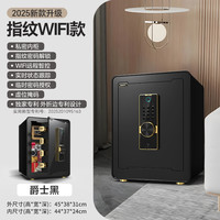 明星沙溢2025大一保险柜家用家庭小型迷你45cm高密码指纹防盗保险箱办公室保管箱夹万密码床头保险柜