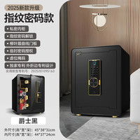 明星沙溢2025大一保险柜家用家庭小型迷你45cm高密码指纹防盗保险箱办公室保管箱夹万密码床头保险柜
